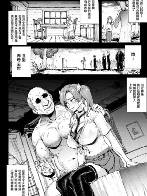 [エレクトさわる] 雷光神姫アイギスマギアⅠ-Ⅳ ~PANDRA saga 3rd ignition~ (PANDRA)[中国翻訳][疏碼][無邪気漢化組Xfinal個人漢化]_708