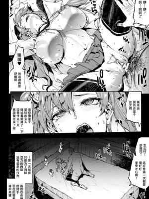 [エレクトさわる] 雷光神姫アイギスマギアⅠ-Ⅳ ~PANDRA saga 3rd ignition~ (PANDRA)[中国翻訳][疏碼][無邪気漢化組Xfinal個人漢化]_710