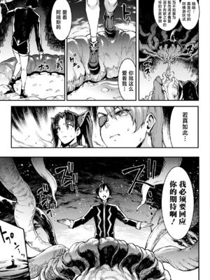 [エレクトさわる] 雷光神姫アイギスマギアⅠ-Ⅳ ~PANDRA saga 3rd ignition~ (PANDRA)[中国翻訳][疏碼][無邪気漢化組Xfinal個人漢化]_723