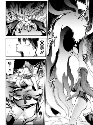 [エレクトさわる] 雷光神姫アイギスマギアⅠ-Ⅳ ~PANDRA saga 3rd ignition~ (PANDRA)[中国翻訳][疏碼][無邪気漢化組Xfinal個人漢化]_724