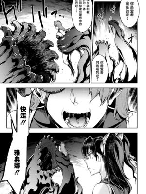 [エレクトさわる] 雷光神姫アイギスマギアⅠ-Ⅳ ~PANDRA saga 3rd ignition~ (PANDRA)[中国翻訳][疏碼][無邪気漢化組Xfinal個人漢化]_725