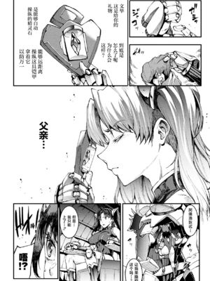 [エレクトさわる] 雷光神姫アイギスマギアⅠ-Ⅳ ~PANDRA saga 3rd ignition~ (PANDRA)[中国翻訳][疏碼][無邪気漢化組Xfinal個人漢化]_728