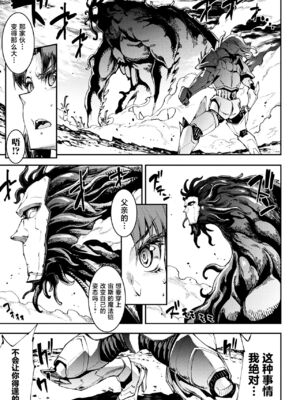 [エレクトさわる] 雷光神姫アイギスマギアⅠ-Ⅳ ~PANDRA saga 3rd ignition~ (PANDRA)[中国翻訳][疏碼][無邪気漢化組Xfinal個人漢化]_729