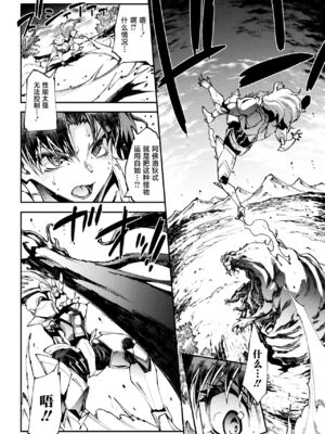 [エレクトさわる] 雷光神姫アイギスマギアⅠ-Ⅳ ~PANDRA saga 3rd ignition~ (PANDRA)[中国翻訳][疏碼][無邪気漢化組Xfinal個人漢化]_730