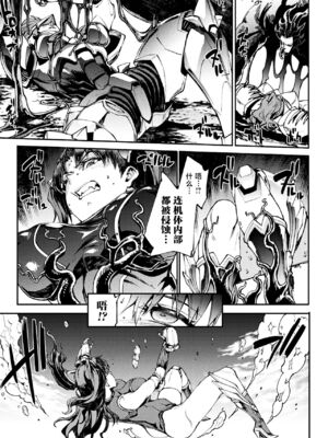 [エレクトさわる] 雷光神姫アイギスマギアⅠ-Ⅳ ~PANDRA saga 3rd ignition~ (PANDRA)[中国翻訳][疏碼][無邪気漢化組Xfinal個人漢化]_731