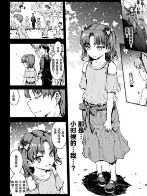 [エレクトさわる] 雷光神姫アイギスマギアⅠ-Ⅳ ~PANDRA saga 3rd ignition~ (PANDRA)[中国翻訳][疏碼][無邪気漢化組Xfinal個人漢化]_732