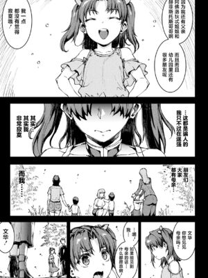 [エレクトさわる] 雷光神姫アイギスマギアⅠ-Ⅳ ~PANDRA saga 3rd ignition~ (PANDRA)[中国翻訳][疏碼][無邪気漢化組Xfinal個人漢化]_733