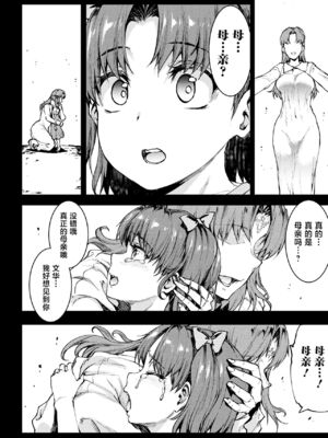 [エレクトさわる] 雷光神姫アイギスマギアⅠ-Ⅳ ~PANDRA saga 3rd ignition~ (PANDRA)[中国翻訳][疏碼][無邪気漢化組Xfinal個人漢化]_734