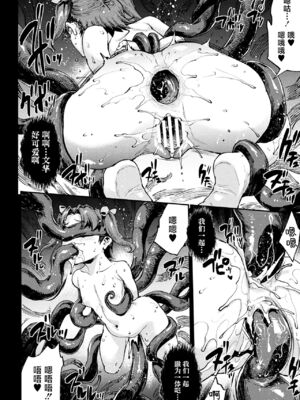 [エレクトさわる] 雷光神姫アイギスマギアⅠ-Ⅳ ~PANDRA saga 3rd ignition~ (PANDRA)[中国翻訳][疏碼][無邪気漢化組Xfinal個人漢化]_744