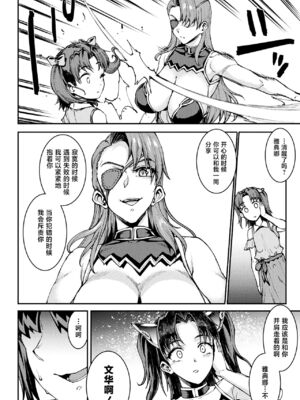 [エレクトさわる] 雷光神姫アイギスマギアⅠ-Ⅳ ~PANDRA saga 3rd ignition~ (PANDRA)[中国翻訳][疏碼][無邪気漢化組Xfinal個人漢化]_748