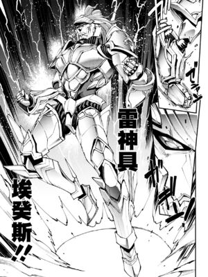 [エレクトさわる] 雷光神姫アイギスマギアⅠ-Ⅳ ~PANDRA saga 3rd ignition~ (PANDRA)[中国翻訳][疏碼][無邪気漢化組Xfinal個人漢化]_751