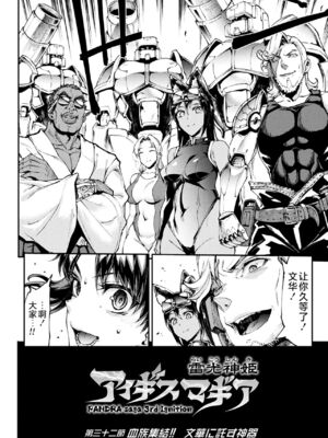 [エレクトさわる] 雷光神姫アイギスマギアⅠ-Ⅳ ~PANDRA saga 3rd ignition~ (PANDRA)[中国翻訳][疏碼][無邪気漢化組Xfinal個人漢化]_754