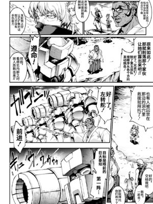 [エレクトさわる] 雷光神姫アイギスマギアⅠ-Ⅳ ~PANDRA saga 3rd ignition~ (PANDRA)[中国翻訳][疏碼][無邪気漢化組Xfinal個人漢化]_756