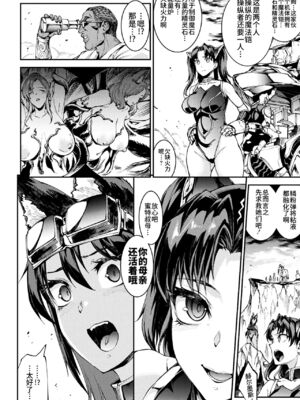 [エレクトさわる] 雷光神姫アイギスマギアⅠ-Ⅳ ~PANDRA saga 3rd ignition~ (PANDRA)[中国翻訳][疏碼][無邪気漢化組Xfinal個人漢化]_758