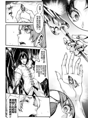 [エレクトさわる] 雷光神姫アイギスマギアⅠ-Ⅳ ~PANDRA saga 3rd ignition~ (PANDRA)[中国翻訳][疏碼][無邪気漢化組Xfinal個人漢化]_776