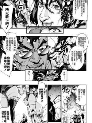 [エレクトさわる] 雷光神姫アイギスマギアⅠ-Ⅳ ~PANDRA saga 3rd ignition~ (PANDRA)[中国翻訳][疏碼][無邪気漢化組Xfinal個人漢化]_777