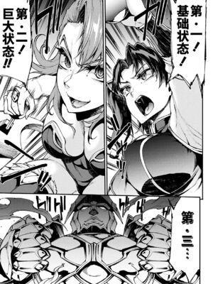 [エレクトさわる] 雷光神姫アイギスマギアⅠ-Ⅳ ~PANDRA saga 3rd ignition~ (PANDRA)[中国翻訳][疏碼][無邪気漢化組Xfinal個人漢化]_779