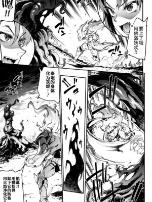 [エレクトさわる] 雷光神姫アイギスマギアⅠ-Ⅳ ~PANDRA saga 3rd ignition~ (PANDRA)[中国翻訳][疏碼][無邪気漢化組Xfinal個人漢化]_783