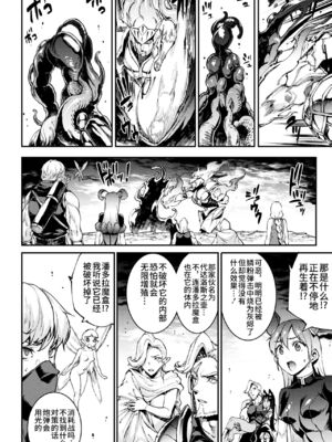 [エレクトさわる] 雷光神姫アイギスマギアⅠ-Ⅳ ~PANDRA saga 3rd ignition~ (PANDRA)[中国翻訳][疏碼][無邪気漢化組Xfinal個人漢化]_784