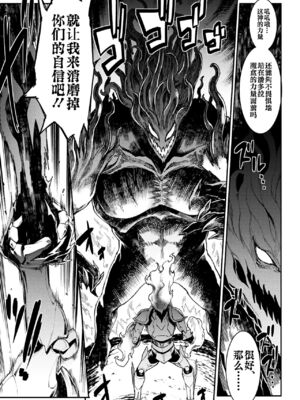 [エレクトさわる] 雷光神姫アイギスマギアⅠ-Ⅳ ~PANDRA saga 3rd ignition~ (PANDRA)[中国翻訳][疏碼][無邪気漢化組Xfinal個人漢化]_787