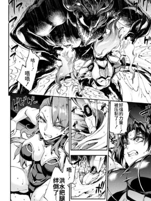 [エレクトさわる] 雷光神姫アイギスマギアⅠ-Ⅳ ~PANDRA saga 3rd ignition~ (PANDRA)[中国翻訳][疏碼][無邪気漢化組Xfinal個人漢化]_788