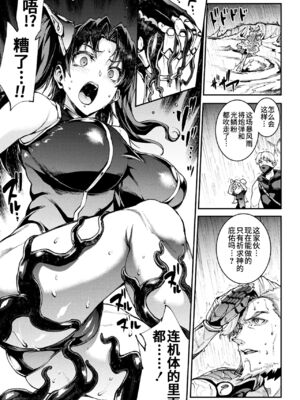 [エレクトさわる] 雷光神姫アイギスマギアⅠ-Ⅳ ~PANDRA saga 3rd ignition~ (PANDRA)[中国翻訳][疏碼][無邪気漢化組Xfinal個人漢化]_789