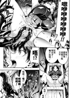 [エレクトさわる] 雷光神姫アイギスマギアⅠ-Ⅳ ~PANDRA saga 3rd ignition~ (PANDRA)[中国翻訳][疏碼][無邪気漢化組Xfinal個人漢化]_793