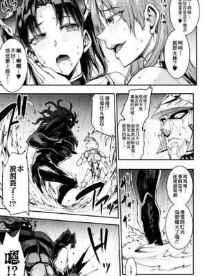 [エレクトさわる] 雷光神姫アイギスマギアⅠ-Ⅳ ~PANDRA saga 3rd ignition~ (PANDRA)[中国翻訳][疏碼][無邪気漢化組Xfinal個人漢化]_803