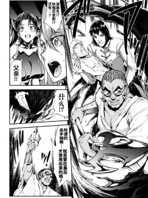 [エレクトさわる] 雷光神姫アイギスマギアⅠ-Ⅳ ~PANDRA saga 3rd ignition~ (PANDRA)[中国翻訳][疏碼][無邪気漢化組Xfinal個人漢化]_804