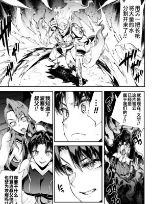 [エレクトさわる] 雷光神姫アイギスマギアⅠ-Ⅳ ~PANDRA saga 3rd ignition~ (PANDRA)[中国翻訳][疏碼][無邪気漢化組Xfinal個人漢化]_805