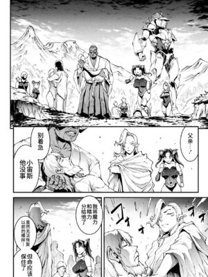 [エレクトさわる] 雷光神姫アイギスマギアⅠ-Ⅳ ~PANDRA saga 3rd ignition~ (PANDRA)[中国翻訳][疏碼][無邪気漢化組Xfinal個人漢化]_808