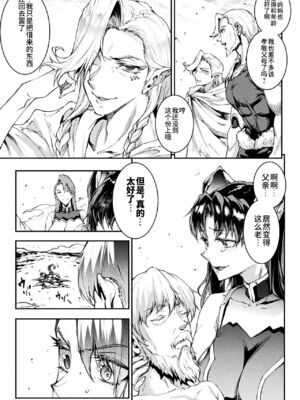 [エレクトさわる] 雷光神姫アイギスマギアⅠ-Ⅳ ~PANDRA saga 3rd ignition~ (PANDRA)[中国翻訳][疏碼][無邪気漢化組Xfinal個人漢化]_809