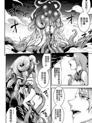 [エレクトさわる] 雷光神姫アイギスマギアⅠ-Ⅳ ~PANDRA saga 3rd ignition~ (PANDRA)[中国翻訳][疏碼][無邪気漢化組Xfinal個人漢化]_818