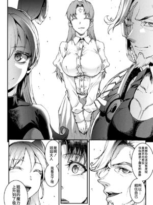 [エレクトさわる] 雷光神姫アイギスマギアⅠ-Ⅳ ~PANDRA saga 3rd ignition~ (PANDRA)[中国翻訳][疏碼][無邪気漢化組Xfinal個人漢化]_830