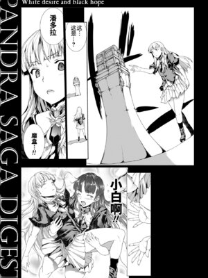 [エレクトさわる] 雷光神姫アイギスマギアⅠ-Ⅳ ~PANDRA saga 3rd ignition~ (PANDRA)[中国翻訳][疏碼][無邪気漢化組Xfinal個人漢化]_835