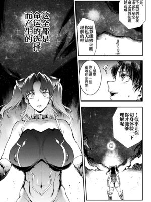 [エレクトさわる] 雷光神姫アイギスマギアⅠ-Ⅳ ~PANDRA saga 3rd ignition~ (PANDRA)[中国翻訳][疏碼][無邪気漢化組Xfinal個人漢化]_839