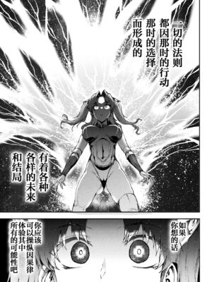 [エレクトさわる] 雷光神姫アイギスマギアⅠ-Ⅳ ~PANDRA saga 3rd ignition~ (PANDRA)[中国翻訳][疏碼][無邪気漢化組Xfinal個人漢化]_841