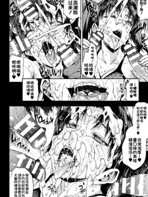 [エレクトさわる] 雷光神姫アイギスマギアⅠ-Ⅳ ~PANDRA saga 3rd ignition~ (PANDRA)[中国翻訳][疏碼][無邪気漢化組Xfinal個人漢化]_852