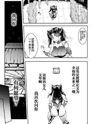 [エレクトさわる] 雷光神姫アイギスマギアⅠ-Ⅳ ~PANDRA saga 3rd ignition~ (PANDRA)[中国翻訳][疏碼][無邪気漢化組Xfinal個人漢化]_859