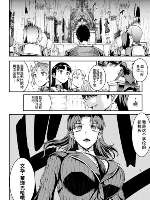 [エレクトさわる] 雷光神姫アイギスマギアⅠ-Ⅳ ~PANDRA saga 3rd ignition~ (PANDRA)[中国翻訳][疏碼][無邪気漢化組Xfinal個人漢化]_862