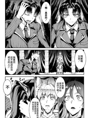 [エレクトさわる] 雷光神姫アイギスマギアⅠ-Ⅳ ~PANDRA saga 3rd ignition~ (PANDRA)[中国翻訳][疏碼][無邪気漢化組Xfinal個人漢化]_864