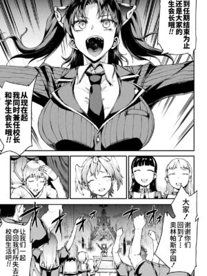 [エレクトさわる] 雷光神姫アイギスマギアⅠ-Ⅳ ~PANDRA saga 3rd ignition~ (PANDRA)[中国翻訳][疏碼][無邪気漢化組Xfinal個人漢化]_865