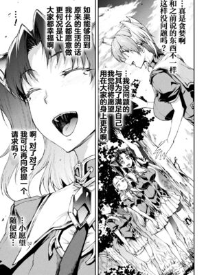 [エレクトさわる] 雷光神姫アイギスマギアⅠ-Ⅳ ~PANDRA saga 3rd ignition~ (PANDRA)[中国翻訳][疏碼][無邪気漢化組Xfinal個人漢化]_867