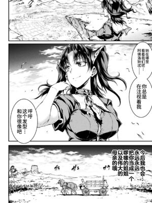 [エレクトさわる] 雷光神姫アイギスマギアⅠ-Ⅳ ~PANDRA saga 3rd ignition~ (PANDRA)[中国翻訳][疏碼][無邪気漢化組Xfinal個人漢化]_868