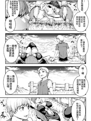 [エレクトさわる] 雷光神姫アイギスマギアⅠ-Ⅳ ~PANDRA saga 3rd ignition~ (PANDRA)[中国翻訳][疏碼][無邪気漢化組Xfinal個人漢化]_869