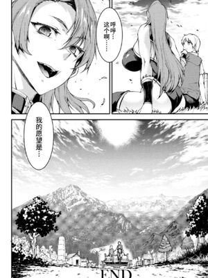 [エレクトさわる] 雷光神姫アイギスマギアⅠ-Ⅳ ~PANDRA saga 3rd ignition~ (PANDRA)[中国翻訳][疏碼][無邪気漢化組Xfinal個人漢化]_870