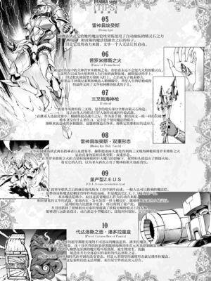 [エレクトさわる] 雷光神姫アイギスマギアⅠ-Ⅳ ~PANDRA saga 3rd ignition~ (PANDRA)[中国翻訳][疏碼][無邪気漢化組Xfinal個人漢化]_871