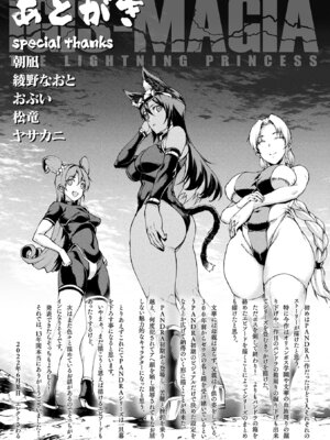 [エレクトさわる] 雷光神姫アイギスマギアⅠ-Ⅳ ~PANDRA saga 3rd ignition~ (PANDRA)[中国翻訳][疏碼][無邪気漢化組Xfinal個人漢化]_873