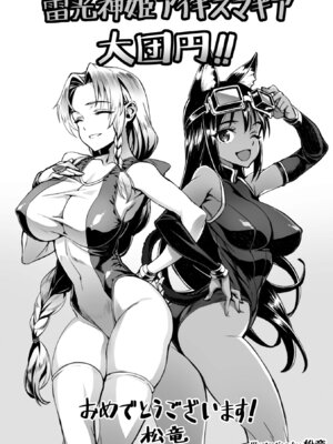 [エレクトさわる] 雷光神姫アイギスマギアⅠ-Ⅳ ~PANDRA saga 3rd ignition~ (PANDRA)[中国翻訳][疏碼][無邪気漢化組Xfinal個人漢化]_874