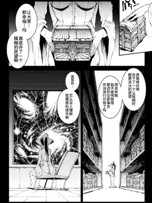 [エレクトさわる] 雷光神姫アイギスマギアⅠ-Ⅳ ~PANDRA saga 3rd ignition~ (PANDRA)[中国翻訳][疏碼][無邪気漢化組Xfinal個人漢化]_880